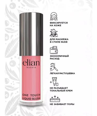 ELIAN RUSSIA Face blossom creamy liquid one touch tone 02 SHY - Buy Online on GoSupps.com