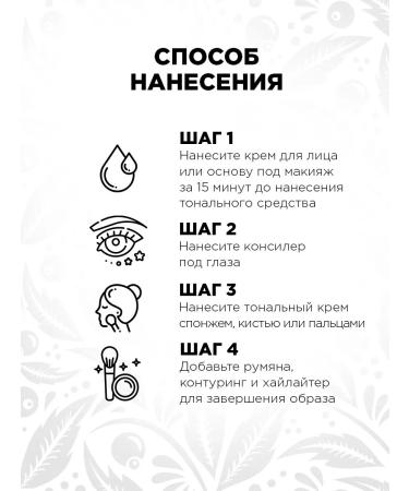 ELIAN RUSSIA Tonal face cream matte SPF 10 No. 20 Caramel - Buy Online on GoSupps.com