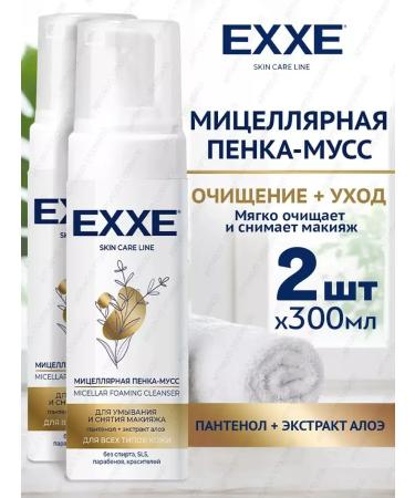 EXE Micellar foam-moss for washing 2 pcs