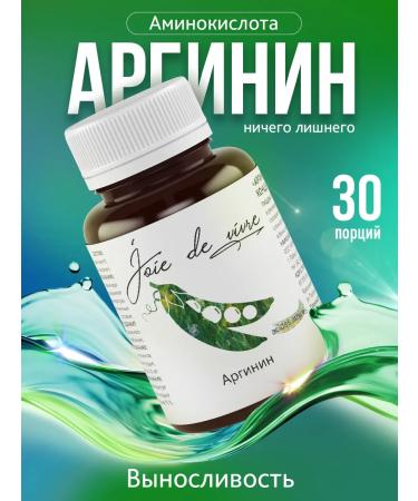 Joie de vivre Arginine 500 mg amino acids 30 capsules