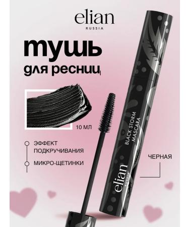 ELIAN RUSSIA Mascaras Black Tubging Black Storm Mascara