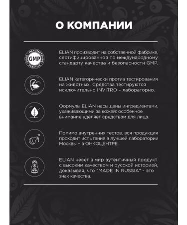 ELIAN RUSSIA Mascaras Black Tubging Black Storm Mascara - Buy Online on GoSupps.com