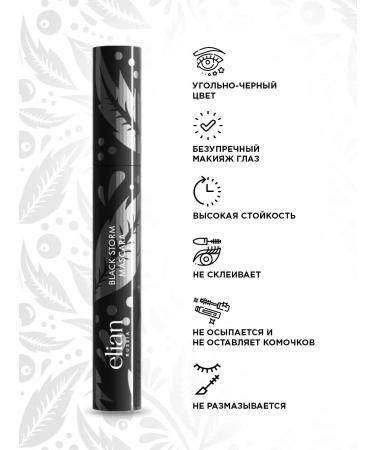 ELIAN RUSSIA Mascaras Black Tubging Black Storm Mascara - Buy Online on GoSupps.com