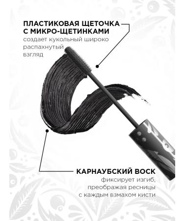 ELIAN RUSSIA Mascaras Black Tubging Black Storm Mascara - Buy Online on GoSupps.com