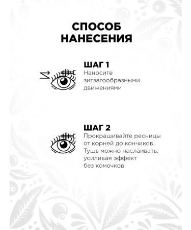 ELIAN RUSSIA Mascaras Black Tubging Black Storm Mascara - Buy Online on GoSupps.com