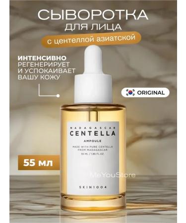 Skin1004 Centella face with MADAGASCAR Centella ampoule
