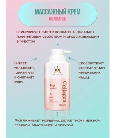 Meili cosmetics Facial massage cream "Collagen" - Buy Online on GoSupps.com