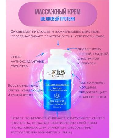 Meili cosmetics Massage cream "Silk protein" - Buy Online on GoSupps.com