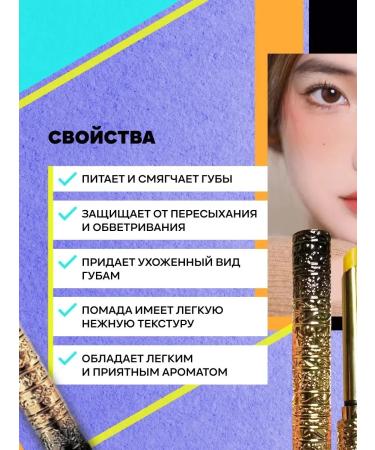 BeautiCity Moisturizing lip tint - Buy Online on GoSupps.com