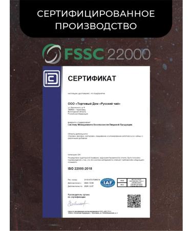 Russian Ivantea Herbal leaf tea 1 kg (boil) - Buy Online on GoSupps.com