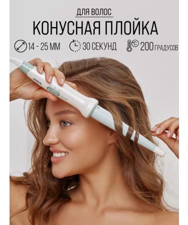 CasKoti Conical hair for curling hair