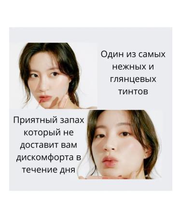 ROM&ND Glossy Tint The Justing Tint #01 Pomelo Skin - Buy Online on GoSupps.com