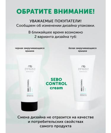 Mesaltera Cream seborrial matting SEBO CONTROL CREAM 50 ml - Buy Online on GoSupps.com