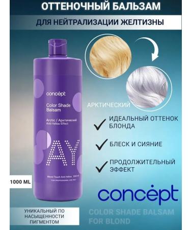 Concept Tinting hair balm tinting
