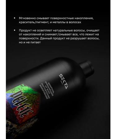 Hair Sect Cleaning from extraneous savings shampoo for hair Delete - Buy Online on GoSupps.com