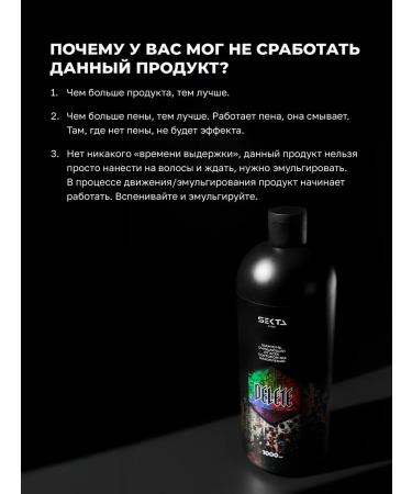 Hair Sect Cleaning from extraneous savings shampoo for hair Delete - Buy Online on GoSupps.com
