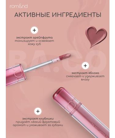 ROM&ND Glossy Tint The Justing Tint #03 Bare Graph - Buy Online on GoSupps.com