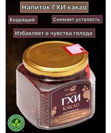 Health Propaganda Ghees cocoa soluble 170 g