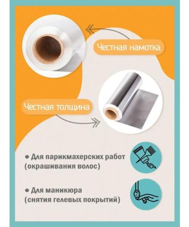 MANITA PROFESSIONAL Foil hairdresser 16 microns 50 m - Buy Online on GoSupps.com