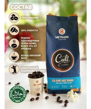 Me Trang Vietnamese coffee in Metrang Culi 500 g - Buy Online on GoSupps.com