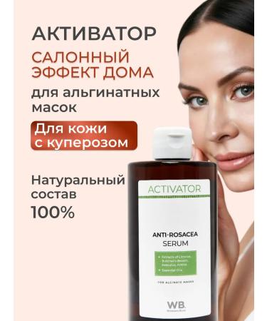 Woman's Bliss Facial serum and alginate masks anticupurous