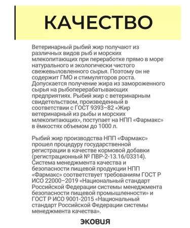 PHARMAX 0.5l fish oil for dogs and cats - Buy Online on GoSupps.com