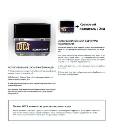 LOCA professional Persistent paint for eyebrows and eyelashes Brozin-black Loka - Buy Online on GoSupps.com
