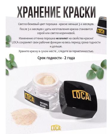 LOCA professional Black paint for eyebrows and eyelashes Professional - Buy Online on GoSupps.com