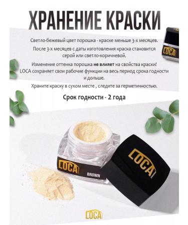 LOCA professional Professional paint for eyebrows and eyelashes persistent - Buy Online on GoSupps.com