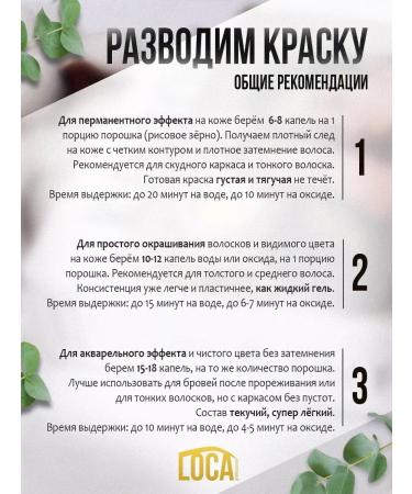 LOCA professional LOCA Obbrovy and eyelashes Burgundy cosmetics - Buy Online on GoSupps.com