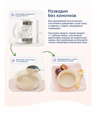Mamako oatmeal with prunes on goat milk - Buy Online on GoSupps.com