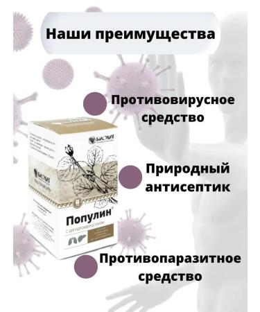biolite Vostorolin with dihydrocercetin with ORV - Buy Online on GoSupps.com