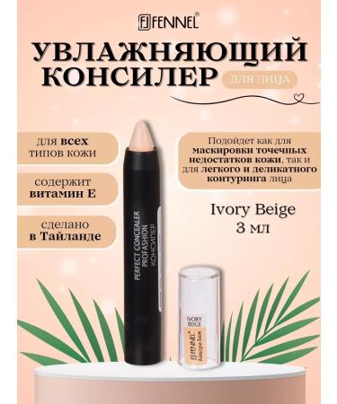 Fennel Clae -pencil for the face eye and contouring - Ivory Beige