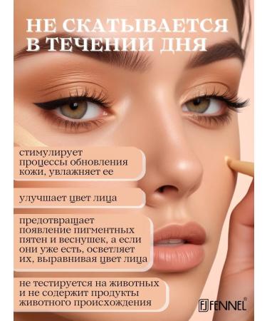 Fennel Clae -pencil for the face eye and contouring - Light - Buy Online on GoSupps.com