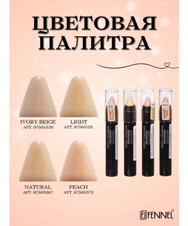 Fennel Clae -pencil for the face eye and contouring - Light - Buy Online on GoSupps.com
