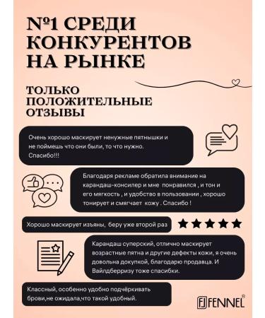 Fennel Clae -pencil for the face eye and contouring - Light - Buy Online on GoSupps.com