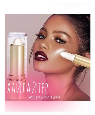 In love Highlighter Styk lipstick