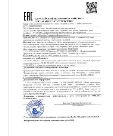 Goryacheklyuchevskaya Gasized mineral water 6 pcs 1.5 liters - Buy Online on GoSupps.com