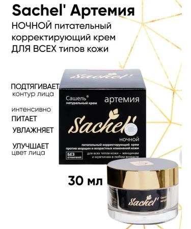 Sashel Facial cream night artemia