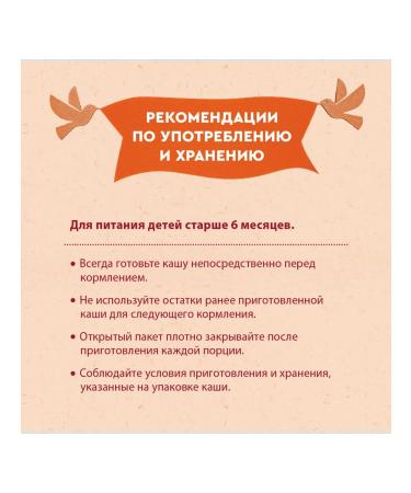 Winnie Silent porridge 7 cereals 6+ months 200 g - Buy Online on GoSupps.com