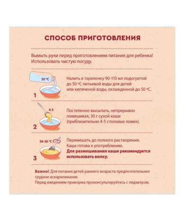 Winnie Buckwheat porridge from 4+ month 200 gr - Buy Online on GoSupps.com