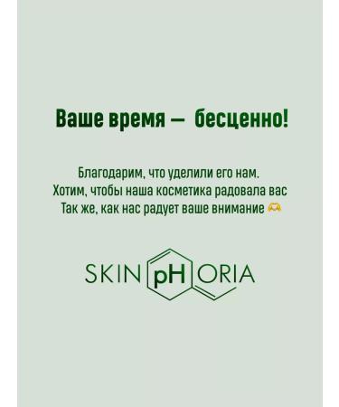 Skinphoria Anti -aging serum with glycolic acid from wrinkles - Buy Online on GoSupps.com