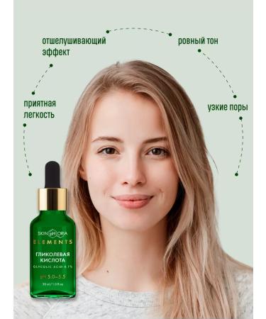 Skinphoria Anti -aging serum with glycolic acid from wrinkles - Buy Online on GoSupps.com