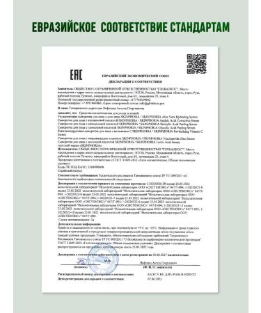 Skinphoria Anti -aging serum with glycolic acid from wrinkles - Buy Online on GoSupps.com