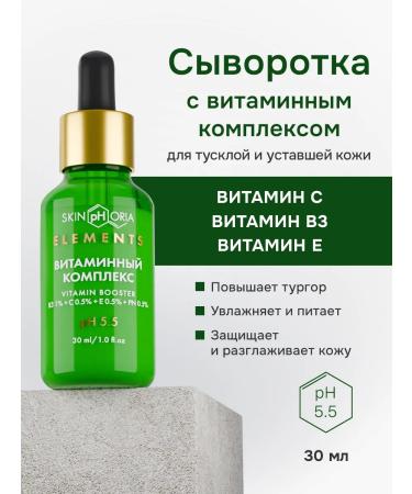 Skinphoria Moisturizer to the face with vitamins and niacinamide