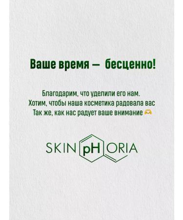 Skinphoria Moisturizer to the face with vitamins and niacinamide - Buy Online on GoSupps.com