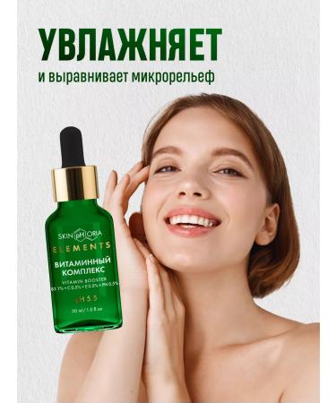 Skinphoria Moisturizer to the face with vitamins and niacinamide - Buy Online on GoSupps.com