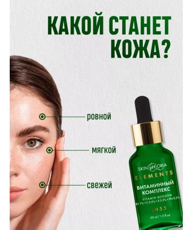 Skinphoria Moisturizer to the face with vitamins and niacinamide - Buy Online on GoSupps.com