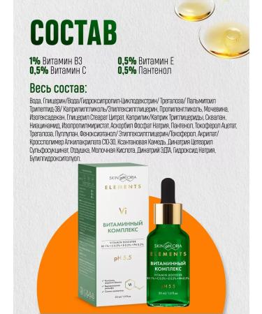 Skinphoria Moisturizer to the face with vitamins and niacinamide - Buy Online on GoSupps.com