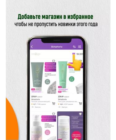 Skinphoria Moisturizer to the face with vitamins and niacinamide - Buy Online on GoSupps.com